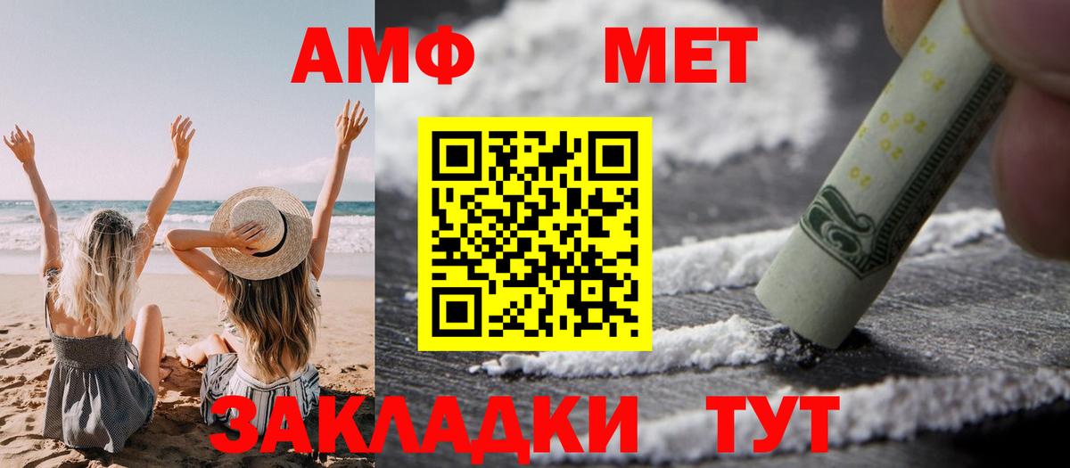Амфетамин Розовый Наро-Фоминск
