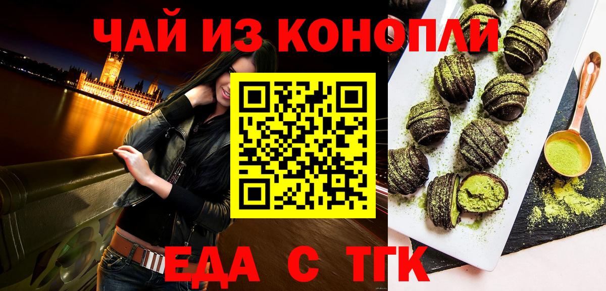 Cannafood марихуана  Вход с VPN  Наро-Фоминск 