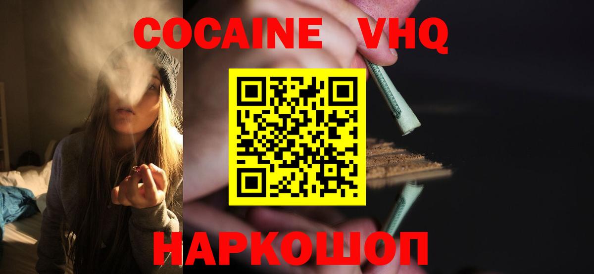 Кокаин Эквадор Наро-Фоминск
