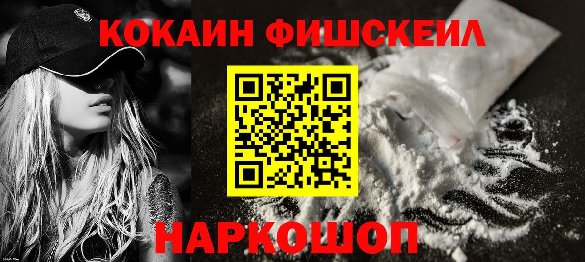 купить наркотики цена  Вход с VPN  Наро-Фоминск  КОКАИН Columbia  КОКАИН 