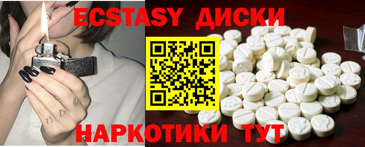 Ecstasy  ЭКСТАЗИ louis Vuitton  Вход с VPN  Наро-Фоминск  Ecstasy 280мг 
