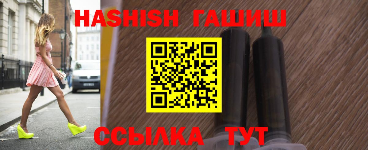 ГАШ VHQ Наро-Фоминск
