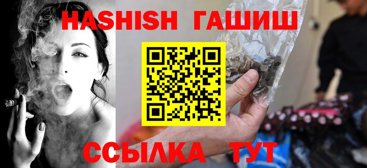 Гашиш  Вход с VPN  Наро-Фоминск  Гашиш Cannabis  наркотики  ГАШ ice o lator 