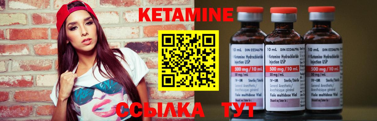 КЕТАМИН ketamine  Вход с VPN  гидра вход  Наро-Фоминск  КЕТАМИН ketamine 