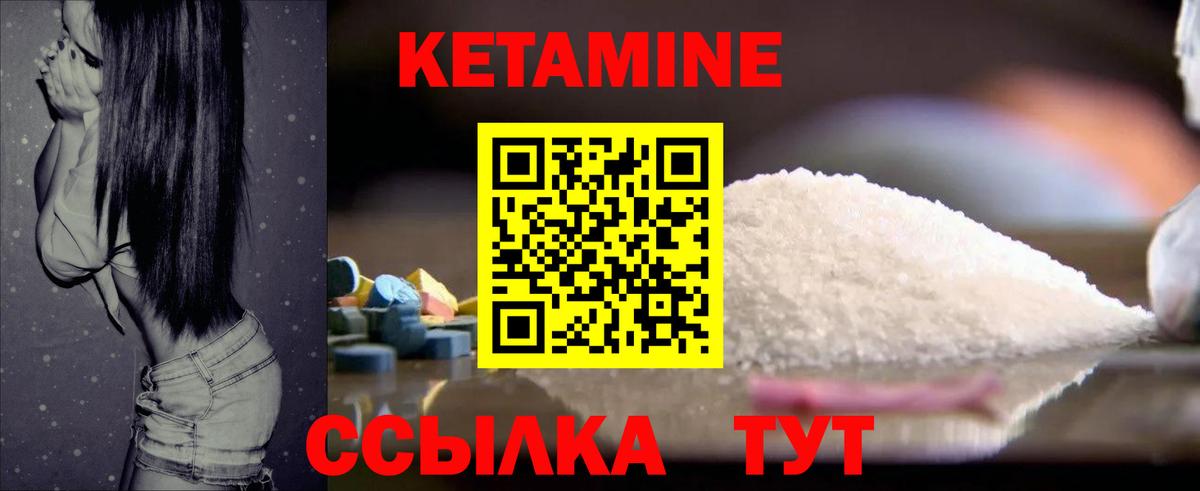 Кетамин ketamine Наро-Фоминск
