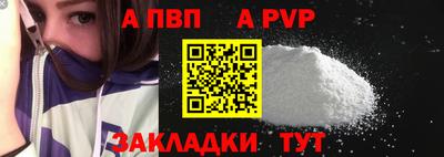 альфа пвп VHQ Волгодонск