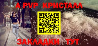сатива Волжский