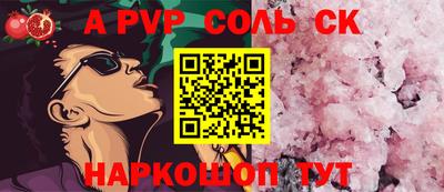 сатива Волжский
