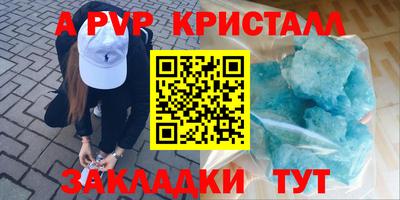 альфа пвп VHQ Волгодонск