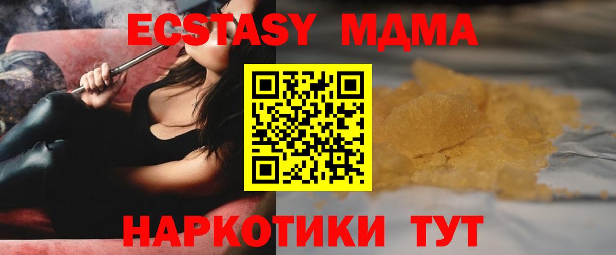 MDMA Molly Наро-Фоминск