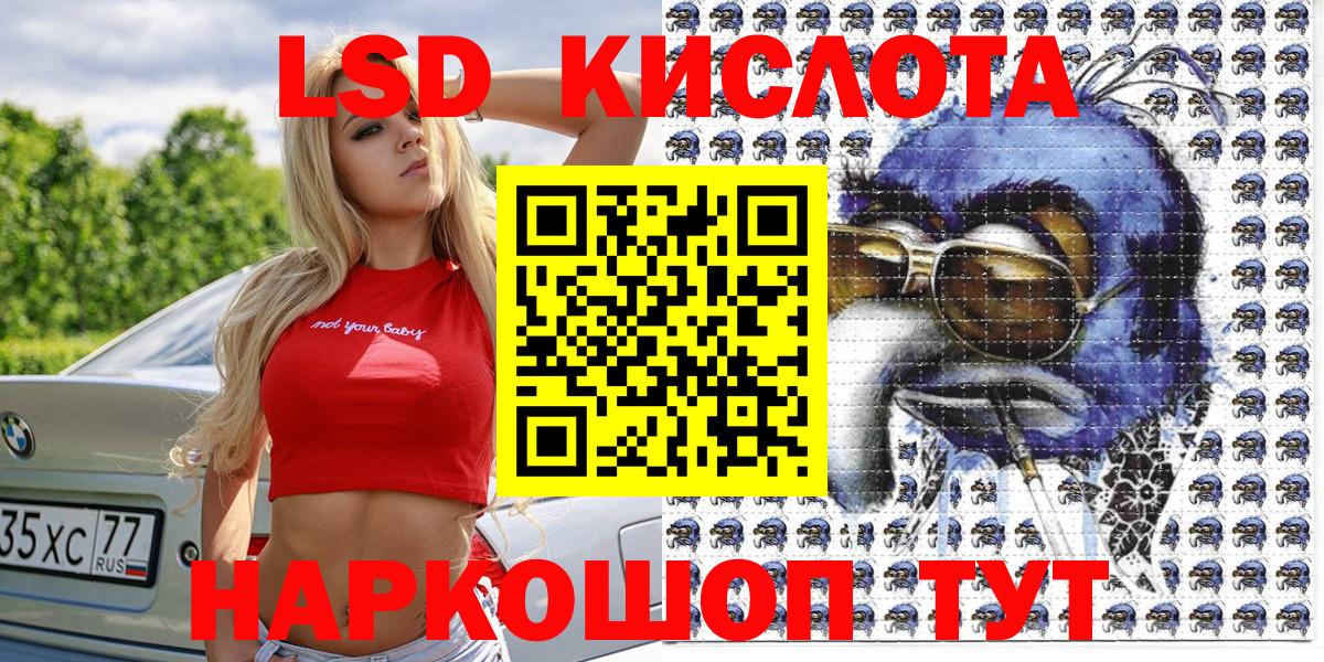 Наркотические марки 1,5мг Наро-Фоминск