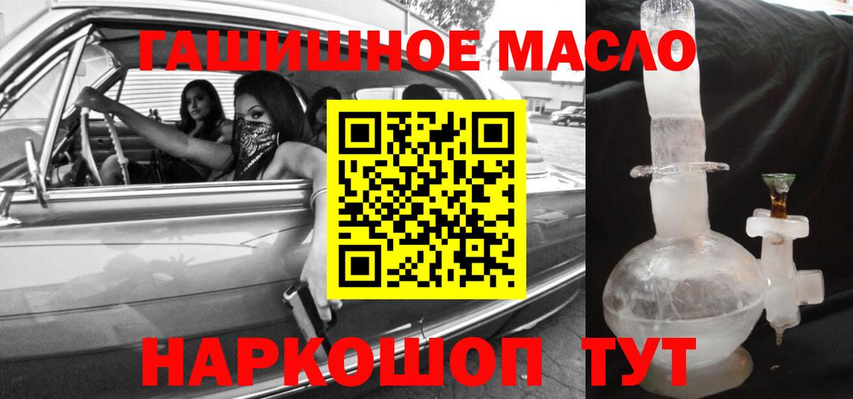 ТГК жижа Наро-Фоминск