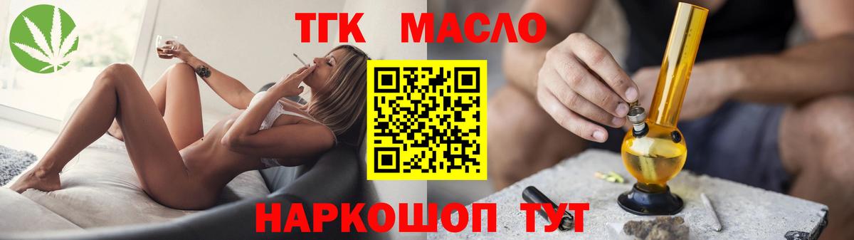 Дистиллят ТГК концентрат  мега зеркало  Наро-Фоминск  Вход с VPN 