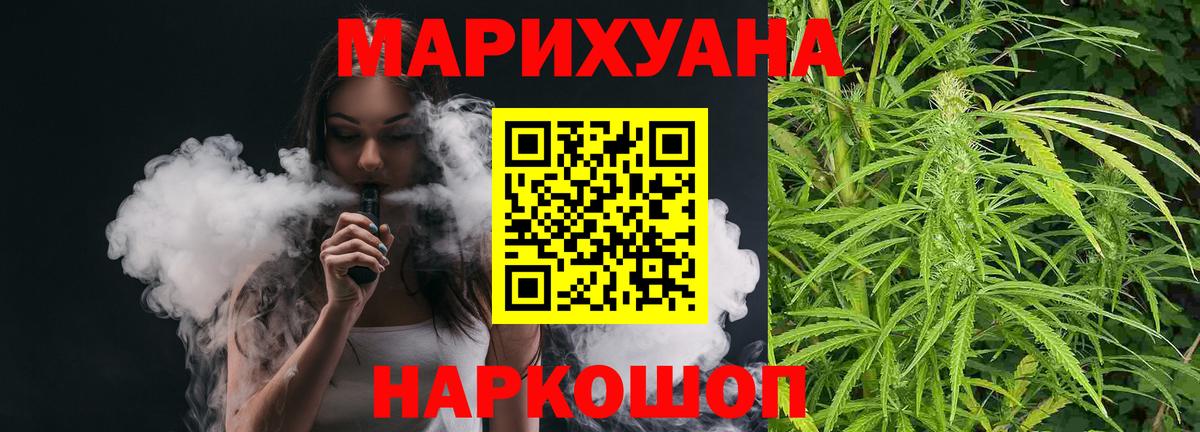 Бошки Шишки сатива  Бошки марихуана Amnesia  Наро-Фоминск  Вход с VPN  Каннабис Ganja 